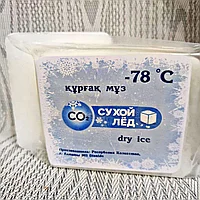 Сухой лед