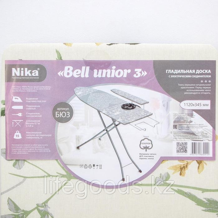 Гладильная доска "Bell unior 3" с удлинителем, Ника БЮ3 - фото 9 - id-p49098867