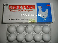 Пилюли "Чёрная курица" или "Белый Феникс" (Wuji Baifeng Wan) 9г*10 шт