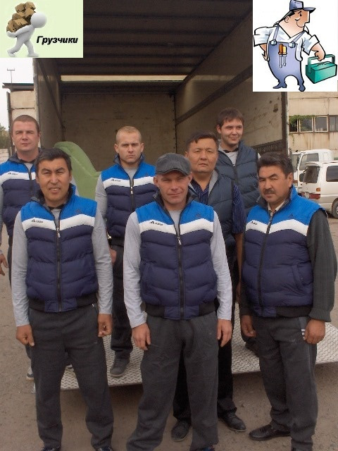Грузчики алматы разгрузчики kz. Грузчики алматы разгрузчики kz