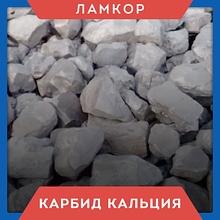 Карбид Купить В Москве В Розницу