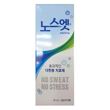 Дезодорант лечебный против излишней потливости No Sweat No Stress - blue, 30мл.