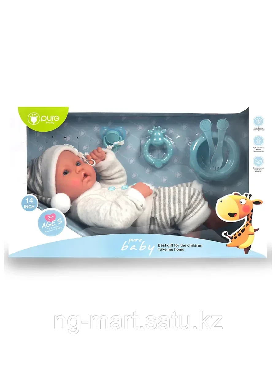 Пупс игровой DF14-004D с аксессуарами