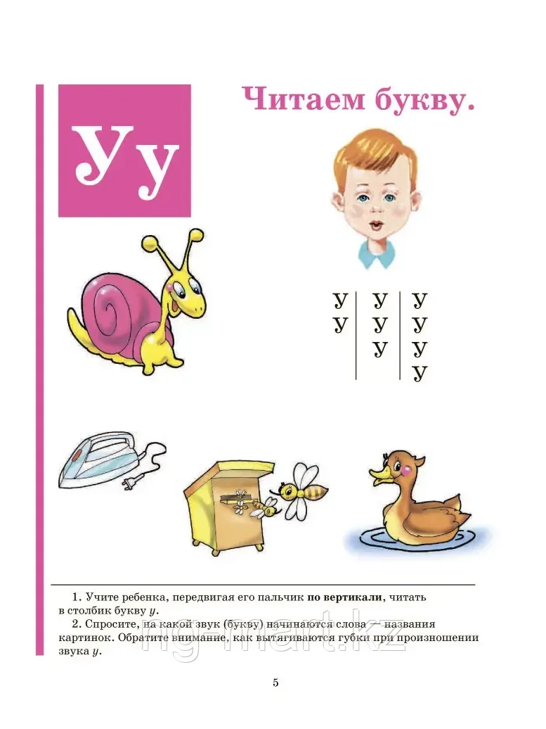 Книга Букварь Жукова Н.С. 96 стр 9785699475155 - фото 2 - id-p96763192