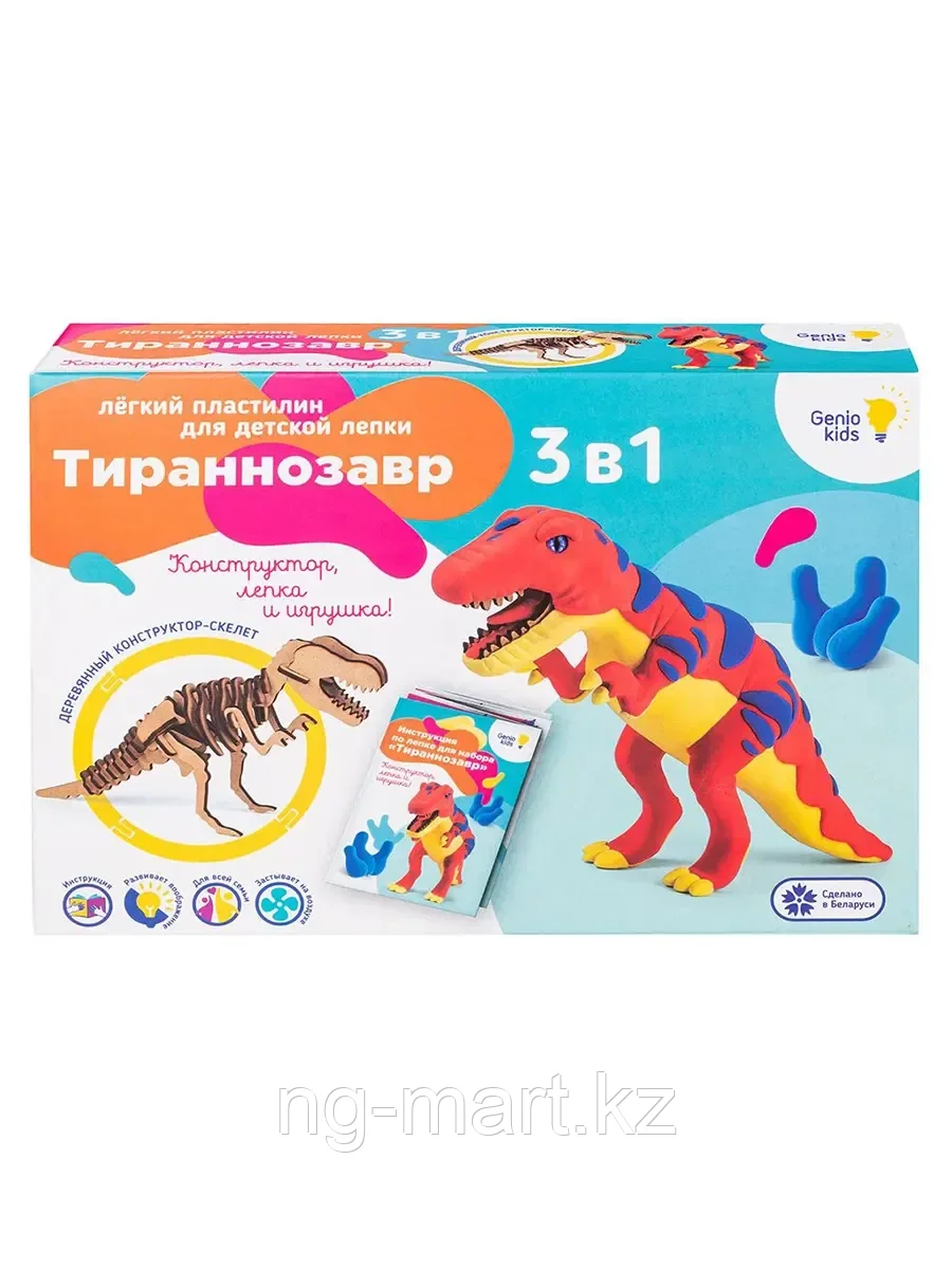 Набор для детской лепки из легкого пластилина TA1703 Тираннозавр - фото 1 - id-p96764181
