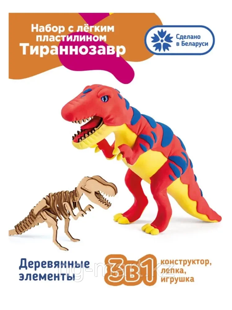Набор для детской лепки из легкого пластилина TA1703 Тираннозавр - фото 2 - id-p96764181