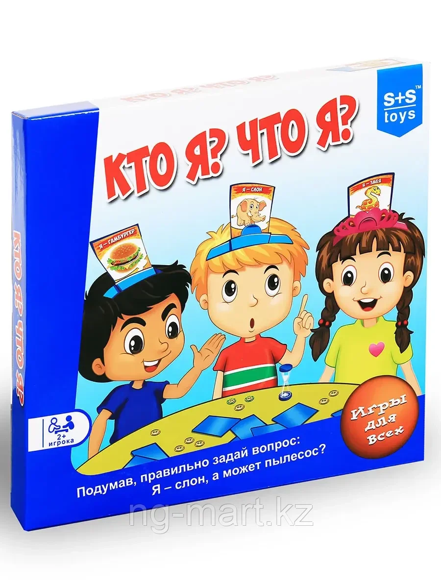 Настольная игра Кто я? Что я? 200294398 (id 96762250), купить в Казахстане,  цена на Satu.kz