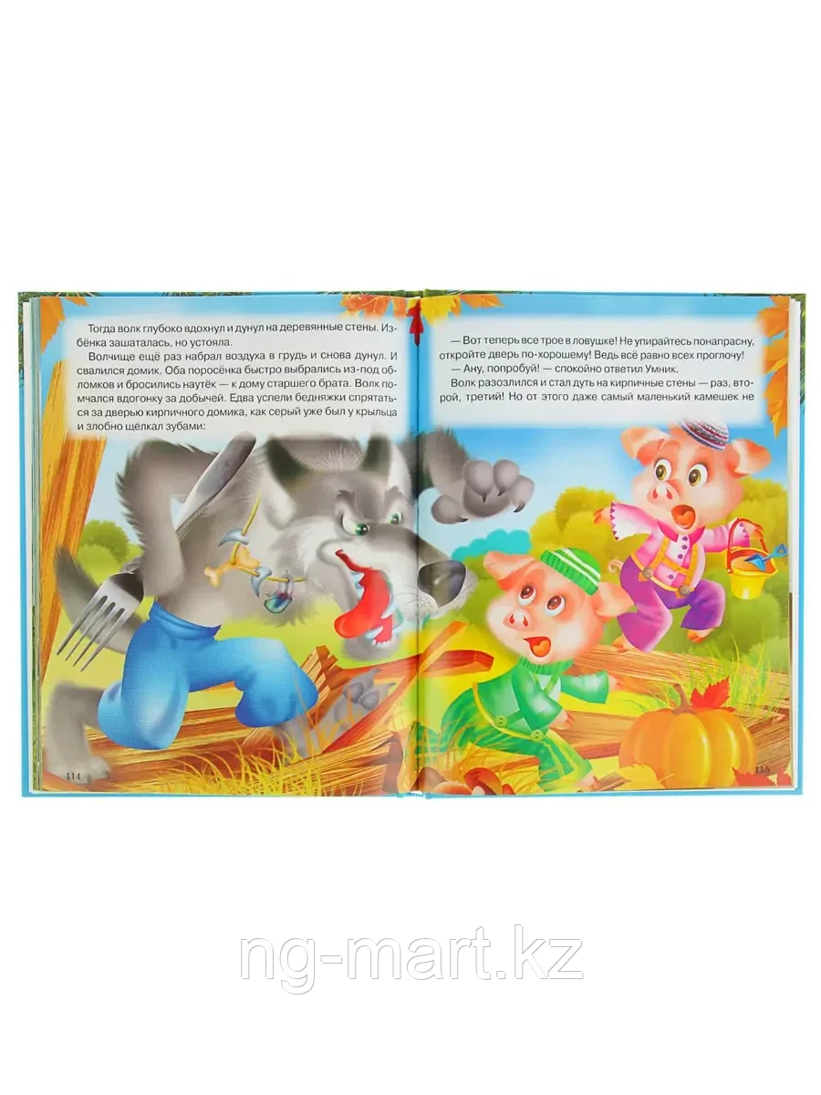 Книга Волшебные сказки малышам Подарок малышам 9786176630340 - фото 2 - id-p96763233