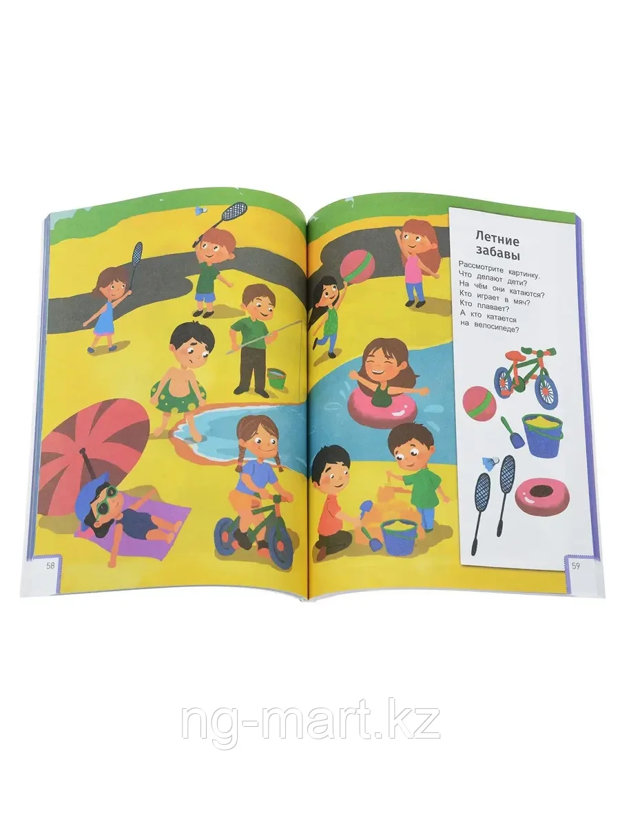 Книга Умный ребенок 1-2 года Школа развития 9785222295038 - фото 2 - id-p96763235