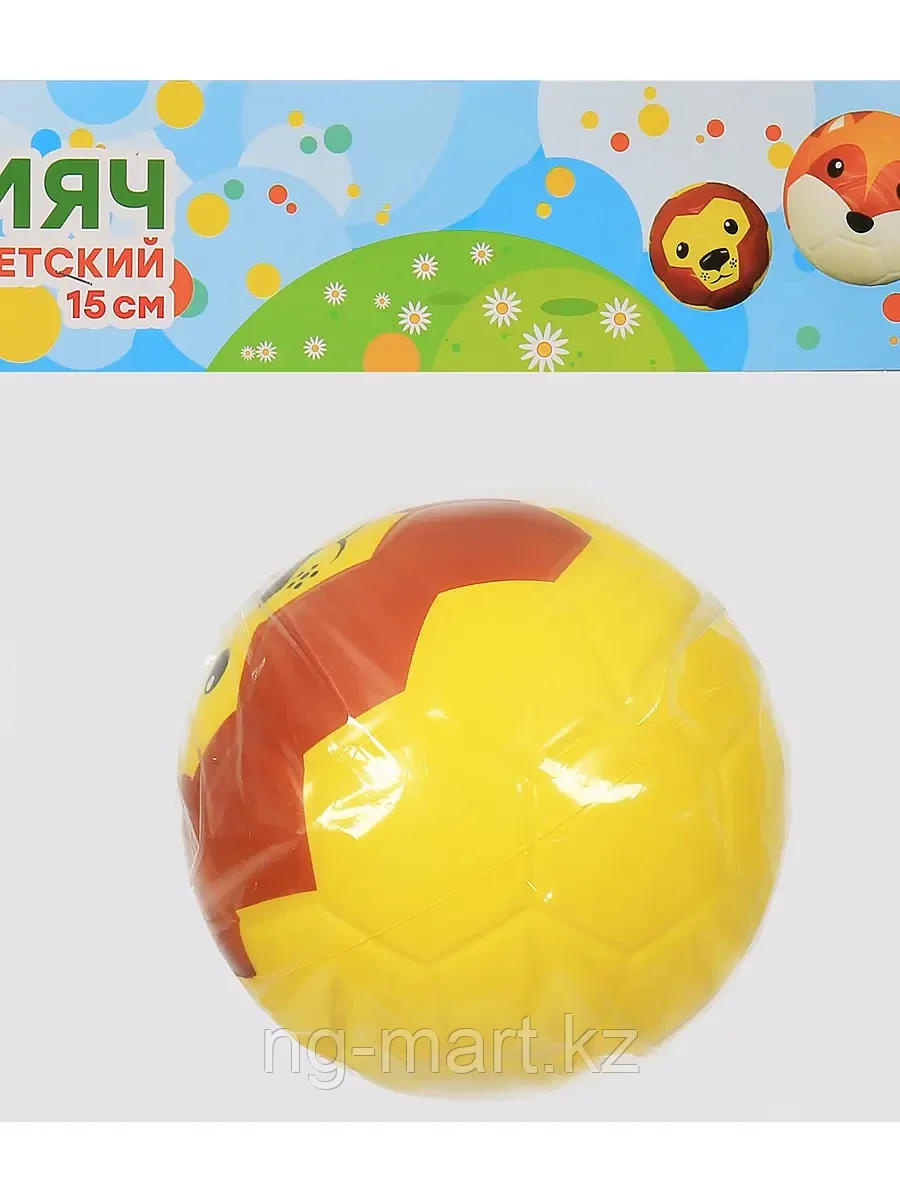 Мяч детский 15 см Желтый с коричневым - фото 2 - id-p96756643