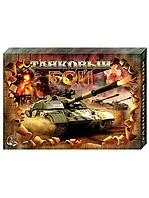 Игра Танковый бой 00994 Десятое королевство