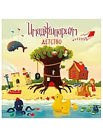 Настольная игра Имаджинариум Детство 12674 Cosmodrome Games