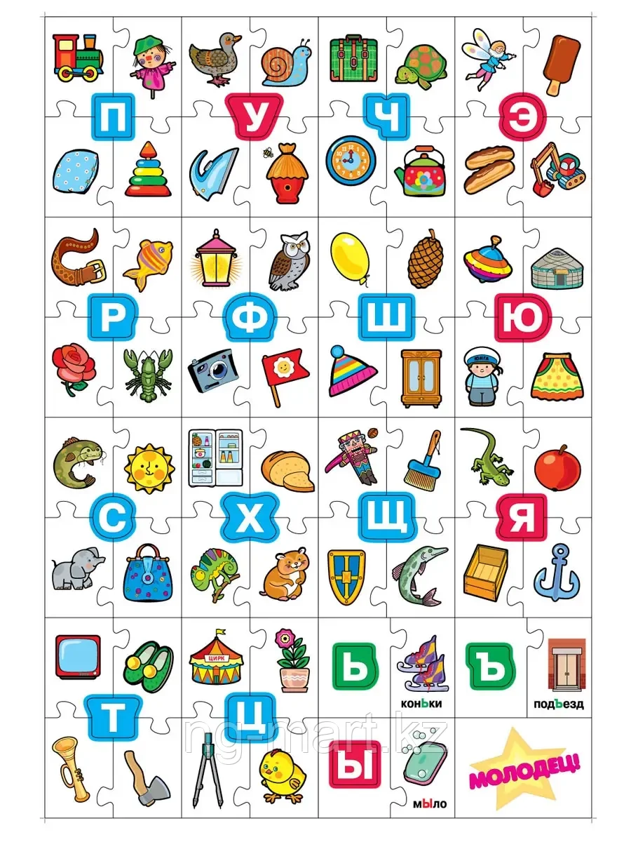 Игра Играем с буквами 1081 Дрофа - фото 3 - id-p96762338
