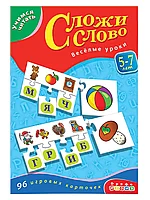 Игра Сложи слово 1071 Дрофа