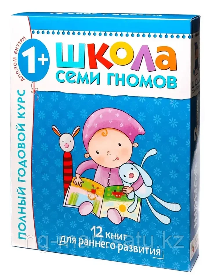 семь гномов книга. школа 7 гномов 1. школа семи гномов большой маленький. развивающие книги для малышей семь гномов. школа семи гномов 2-3.