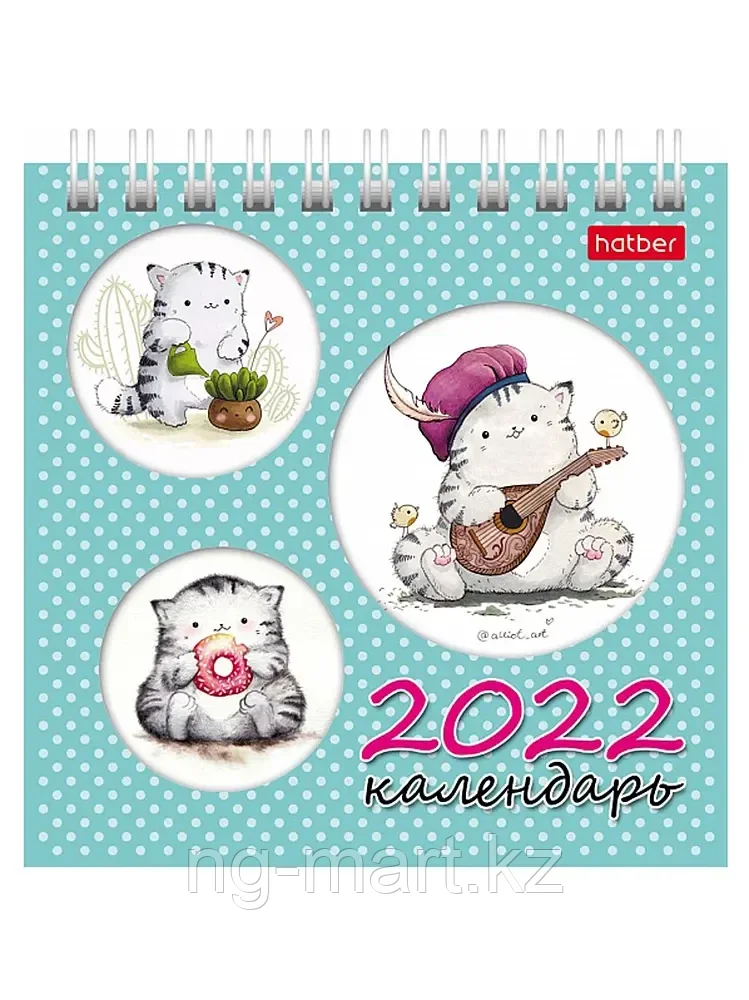 Календарь настольный 2022 Приключения кота Пирожка 068254 12КД6гр_23693