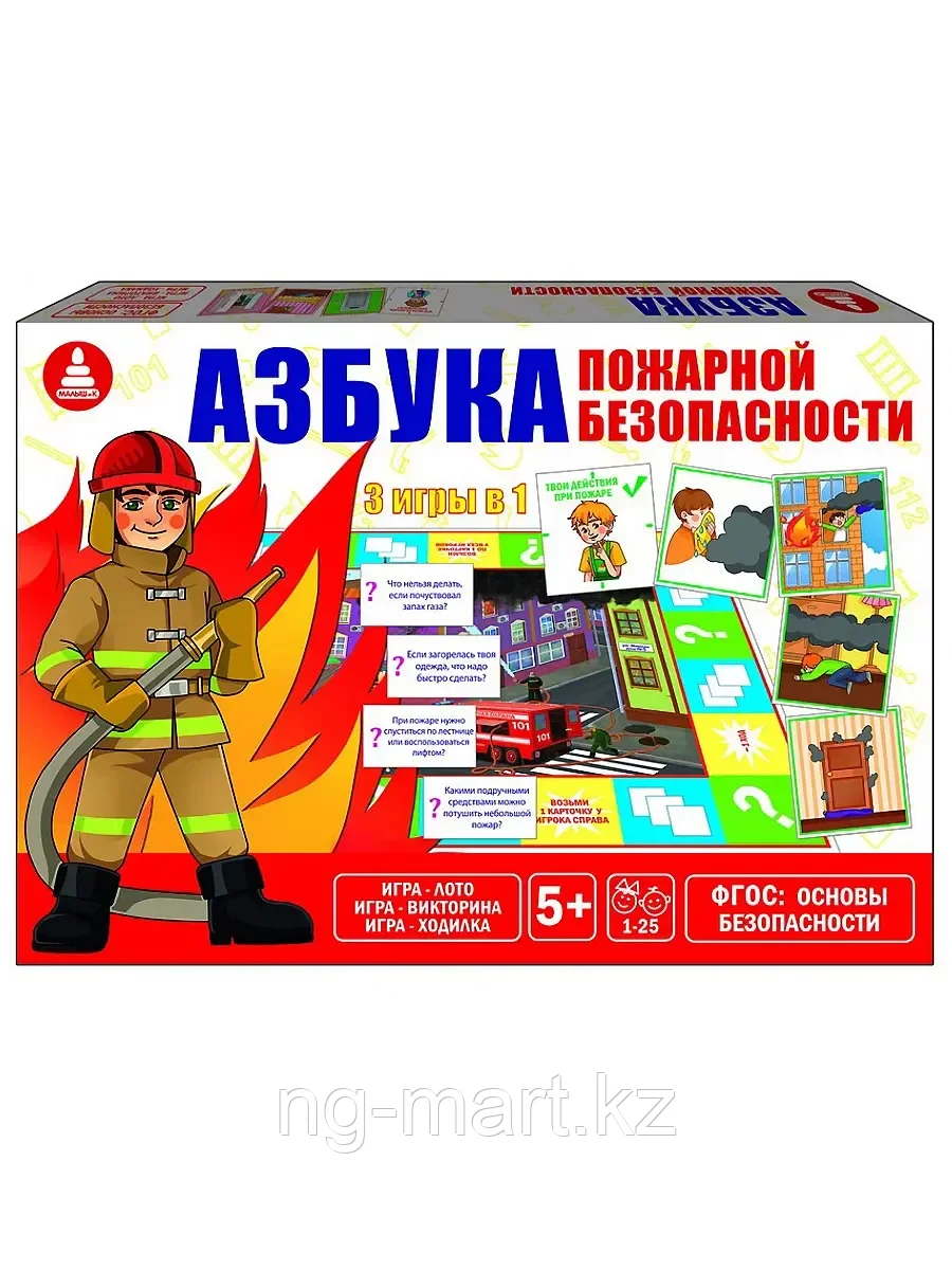 Наст.игра Азбука пожарной безопасности С-117 МАЛЫШ и К - фото 1 - id-p96762383