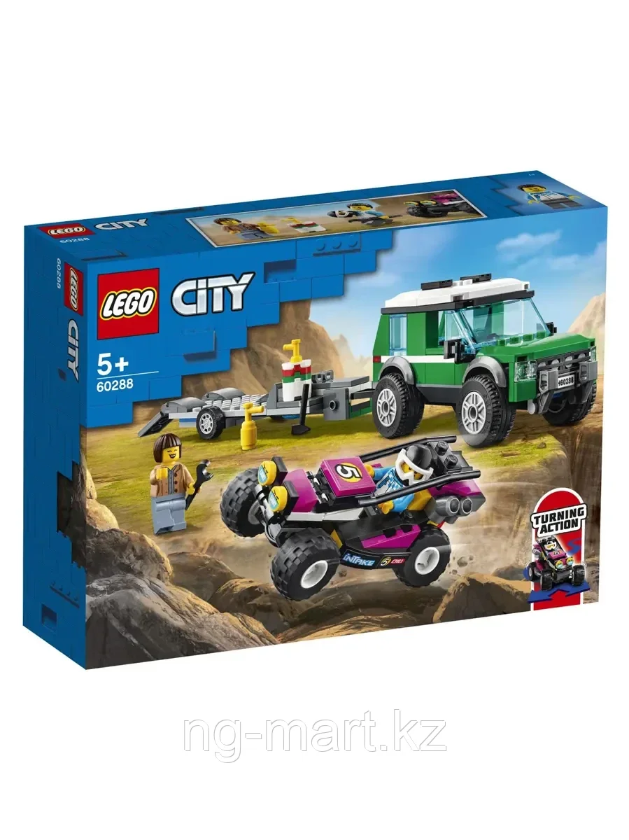 Конструктор Транспортировка карта 210 дет. 60288 LEGO City Great Vehicles - фото 1 - id-p96761621