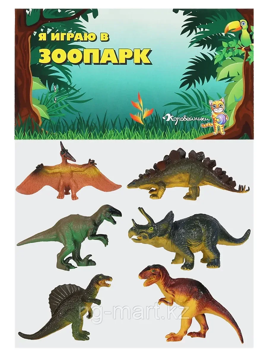 Набор динозавров P2602/6 "Я играю в зоопарк" 6 шт. в уп. - фото 2 - id-p96763689