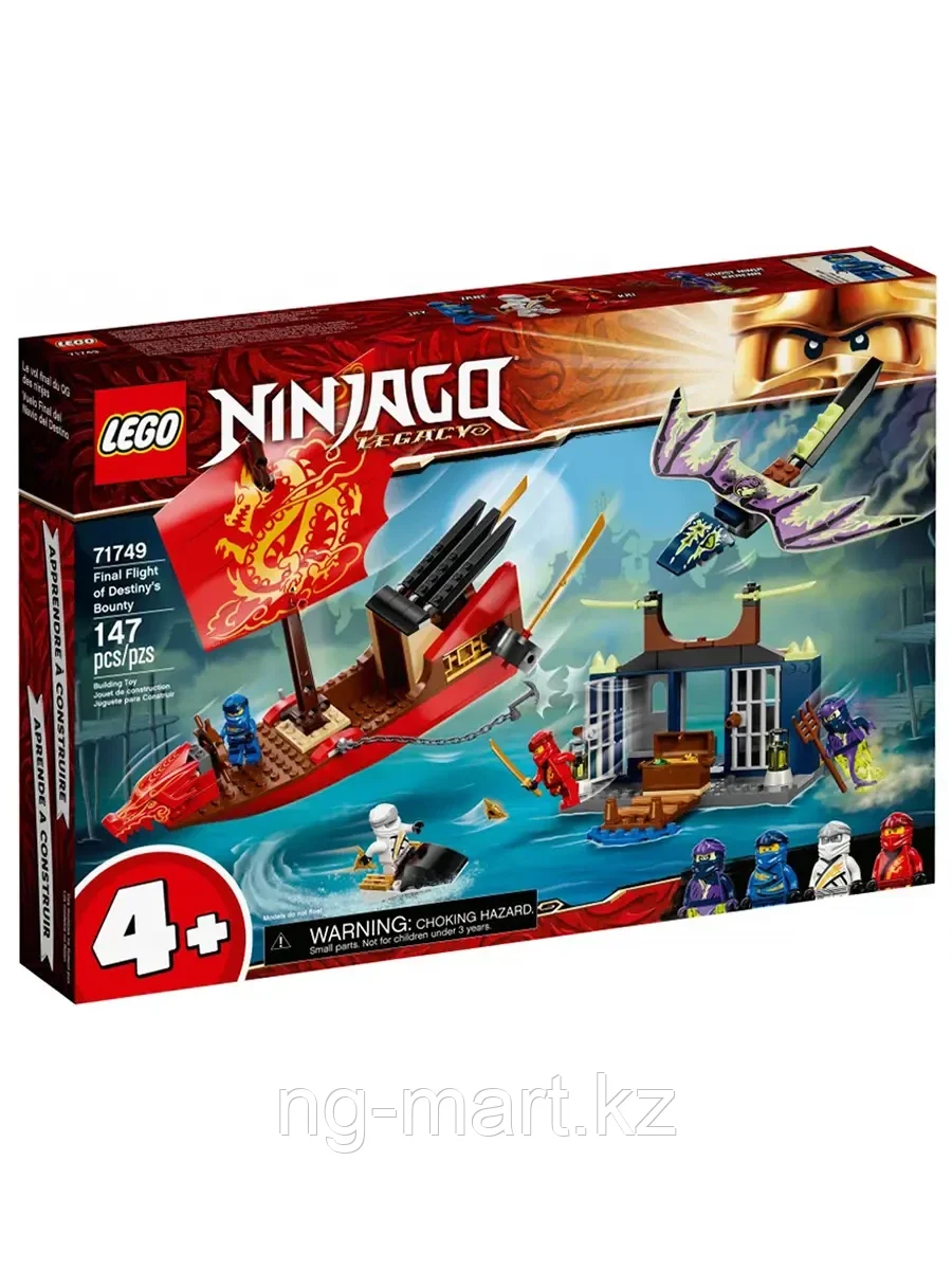 Конструктор Дар Судьбы». Решающая битва 147 дет. 71749 LEGO Ninjago - фото 1 - id-p96761787