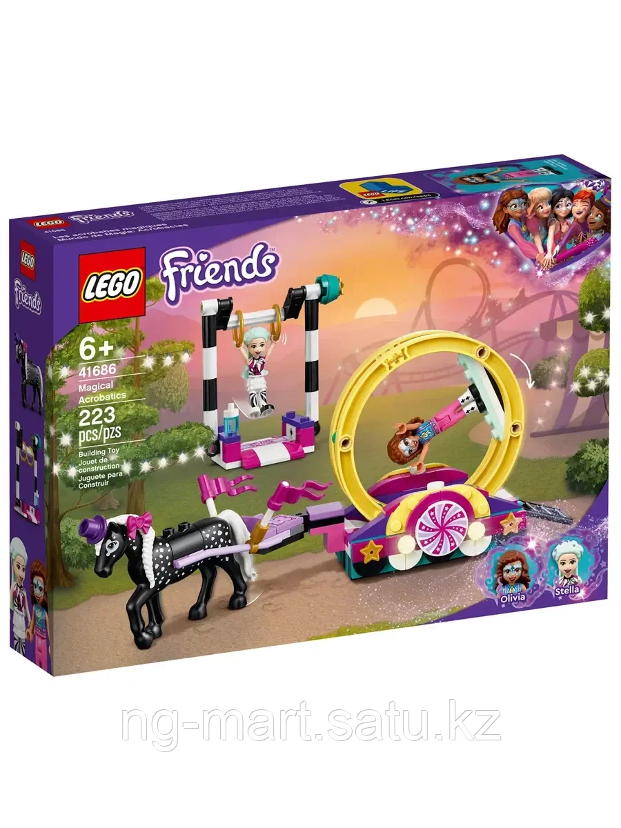 Конструктор Волшебная акробатика 223 дет. 41686 LEGO Friends