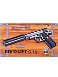 Пистолет металлический Colt Defender G.2A 28см, фото 2
