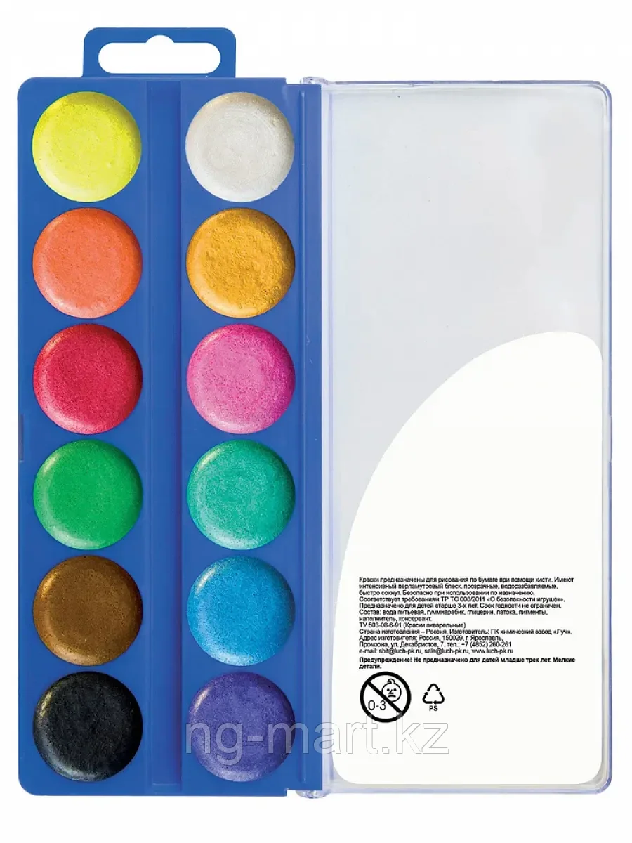 Краски акварельные 12 цветов перламутровые ЛУЧ 16С 1105-08 - фото 2 - id-p96763941