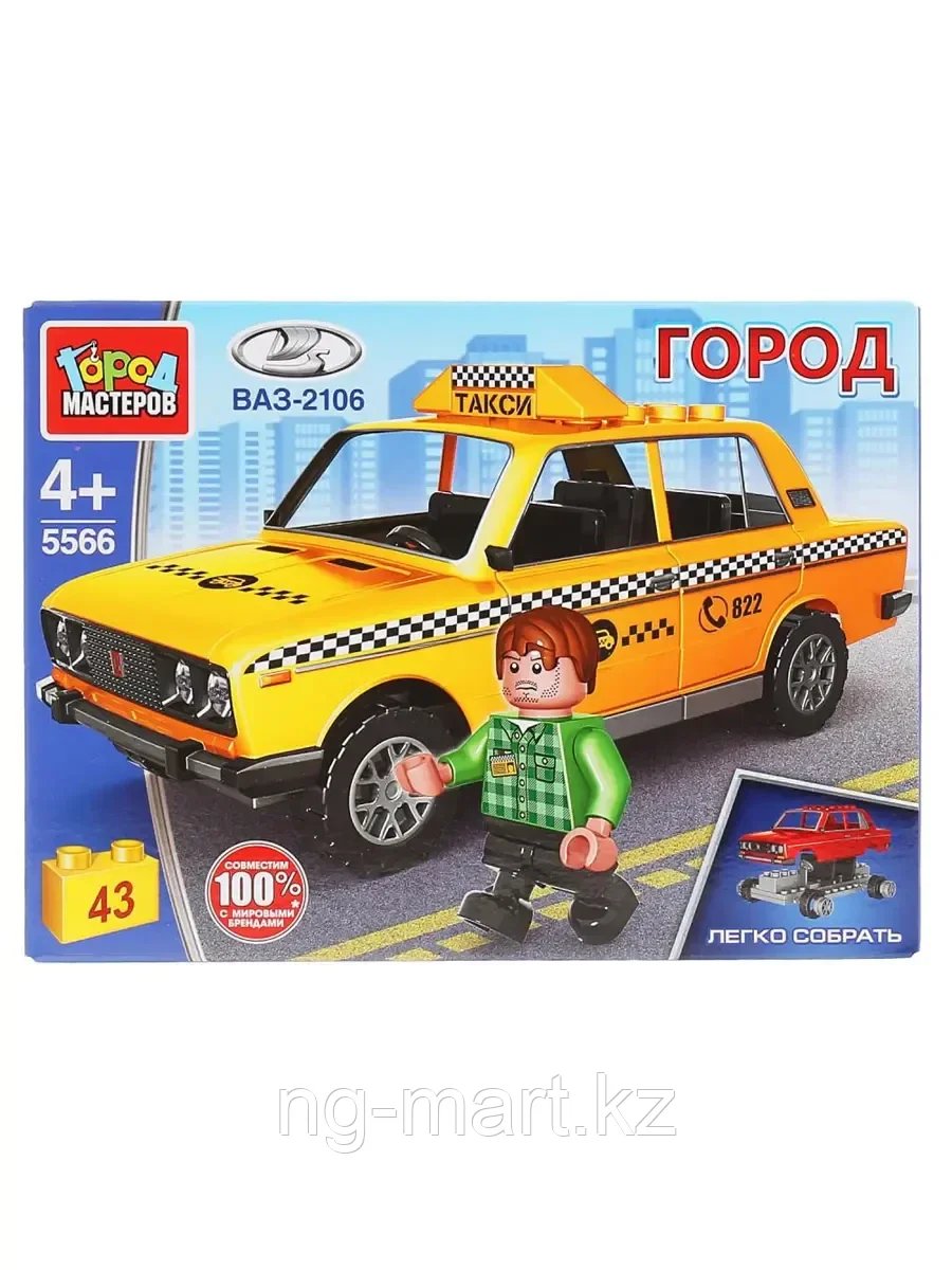 Конструктор "Lada-2106 такси", 43 дет. 5566-СY Город мастеров - фото 1 - id-p96761938