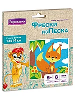 Картина из песка С1793 Белочка