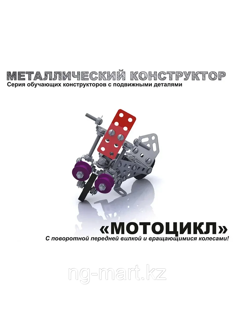 Конструктор Мотоцикл 105 дет.02027 Десятое Королевство - фото 1 - id-p96762099