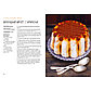 Друэ В., Вьель П.-Л.: Десерты, а еще торты, пирожные, кексы и печенье, фото 6