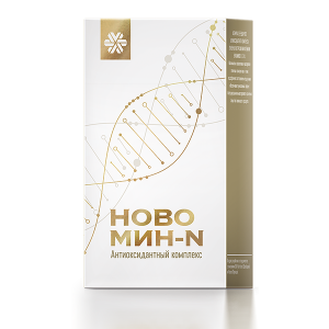 Новомин-N для иммунитета