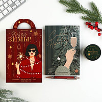 Подарочный набор ежедневник, ручка и масло для рук «Яркой зимы!»