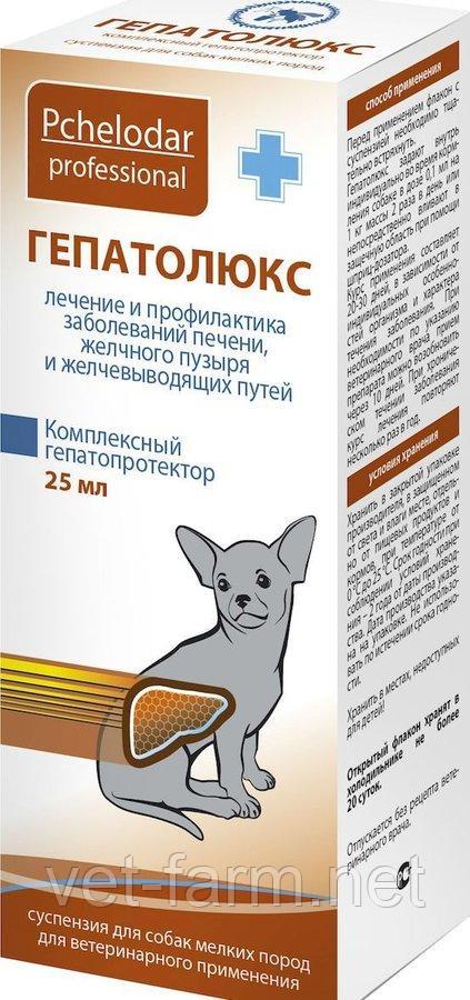 Гепатолюкс для собак 25мл