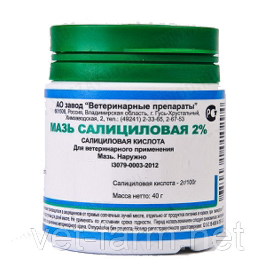 Мазь Салициловая 2% 16г