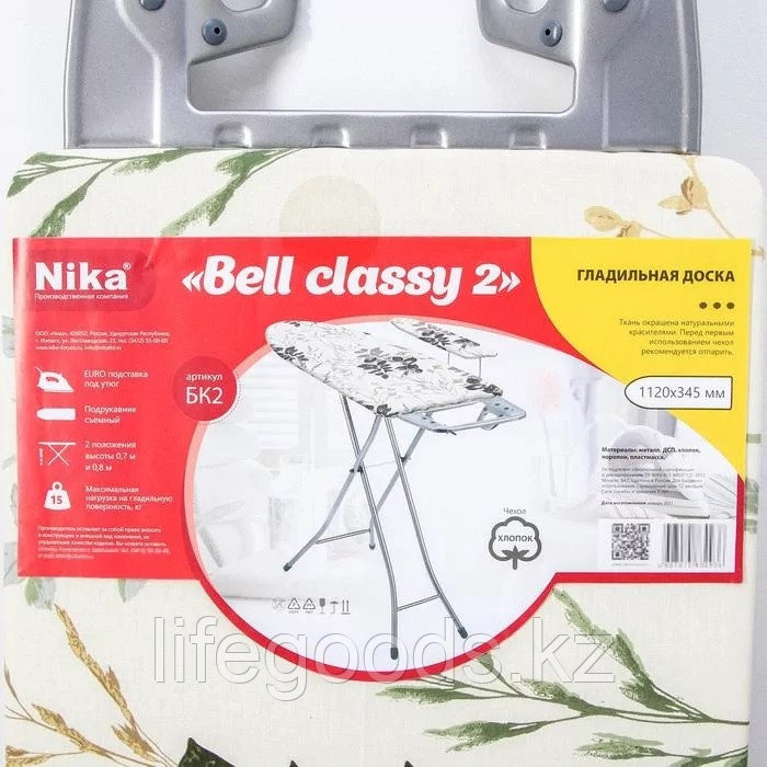 Гладильная доска "Bell classy 2" 112х34,5см ДСП, Ника (Nika) БК2 - фото 10 - id-p75461683