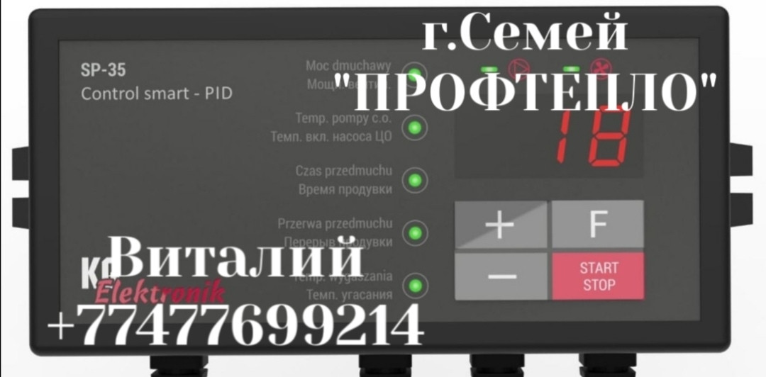 Автоматика котлов KG Elektronik в Семей