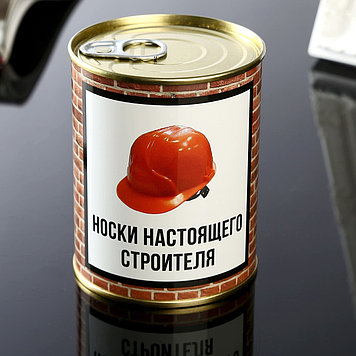 Носки в банке "Настоящего строителя" (мужские, цвет черный)