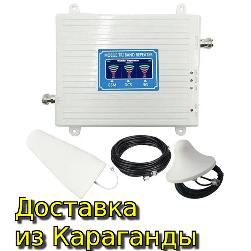 GSM усилители сотового сигнала стражник 2G 3G 4G. GSM репитеры для любых сотовых операторов.