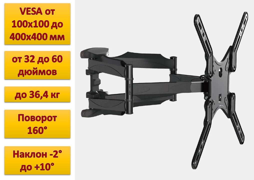 Настенный кронштейн/крепление для телевизоров/мониторов 32"-60" с функцией поворота и наклона, KALOC X5 - фото 1 - id-p96850174