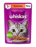 Whiskas, Вискас рагу с телятиной, влажный корм для кошек, пауч 28шт.*75 гр.