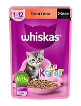 Whiskas, Вискас желе с телятиной, влажный корм для котят от 1 до 12 месяцев, пауч 28шт.*75 гр.