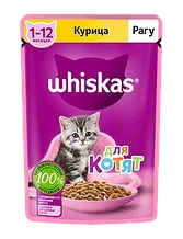 Whiskas, Вискас рагу с курицей, влажный корм для котят от 1 до 12 месяцев, пауч 28шт.*75 гр.