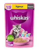 Whiskas, Вискас мясной паштет с курицей, влажный корм для котят от 1 до 12 мес., паучи 24шт.*75 гр.