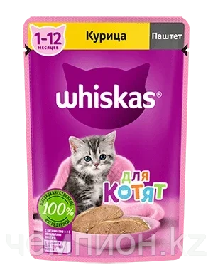 Whiskas, Тауық еті қосылған вискас еті, 1 айдан 12 айға дейінгі котяттарға арналған дымқыл тағам, рмекшілер 24 дана.*75 гр. - фото 1 - id-p78846951