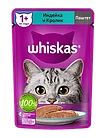 Whiskas, Вискас паштет с индейкой и кроликом, влажный корм для кошек, пауч 24шт.*75 гр.
