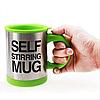 Уценка (товар с небольшим дефектом) Чашка саморазмешивающая Self Stirring Mug, фото 3