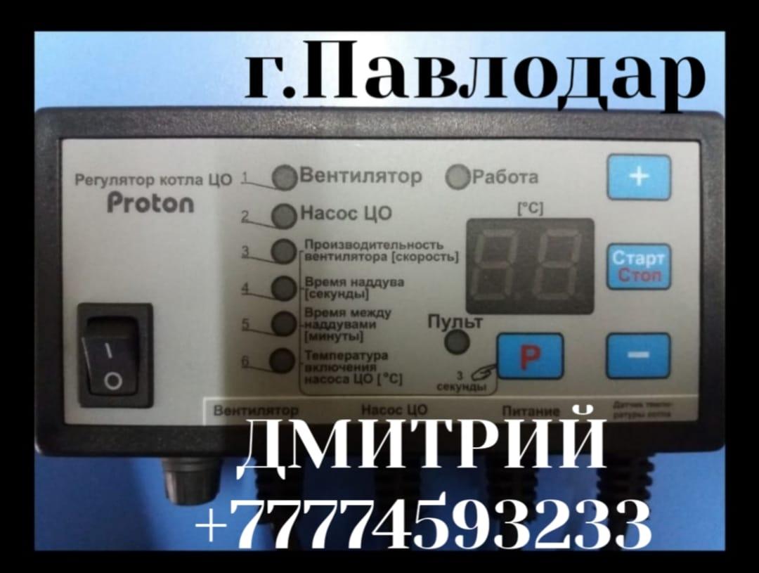 Автоматика котлов Вентилятор