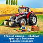 LEGO City: Трактор 60287, фото 4