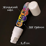 Меловой маркер SUPER BOLD 15mm / Борлы маркер ақ 1,5 см, фото 2